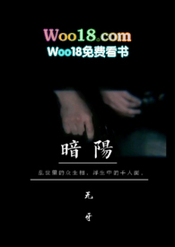 暗阳花夏图片