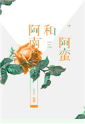 阿南德个人简历
