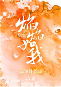 焰焰烧烤团购