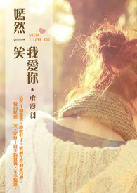 嫣然一笑读音