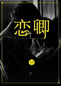 恋卿分卷阅读438